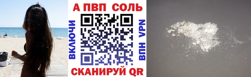 Альфа ПВП VHQ  Нестеров 