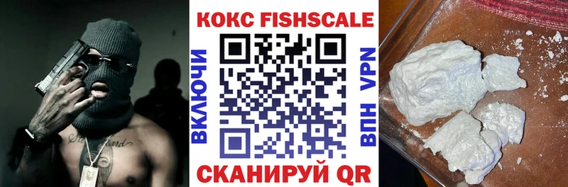 мориарти как зайти  kraken сайт  Нестеров  где купить наркоту  Кокаин FishScale 