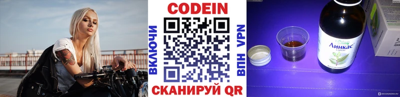 закладка Нестеров Кодеин напиток Lean (лин)