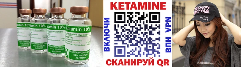 Кетамин VHQ  Нестеров 