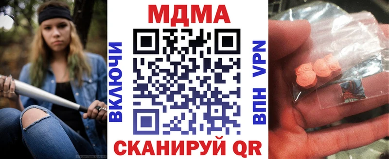 МДМА молли  купить  сайты  Нестеров 