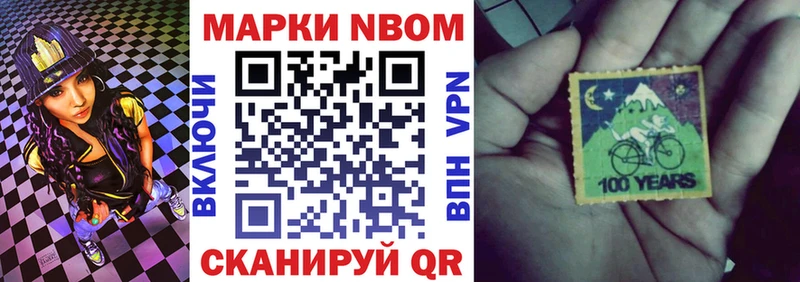 Марки 25I-NBOMe 1,8мг  маркетплейс телеграм  Нестеров 